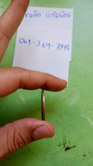 พระเหรียญ รูปที่ 3