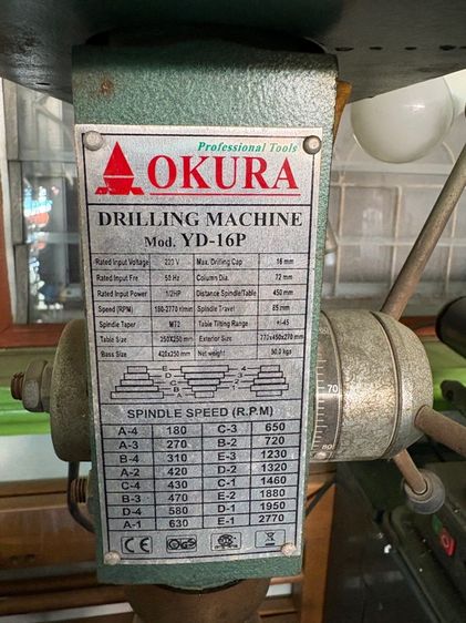 สว่านแท่น okura yd116p รูปที่ 2