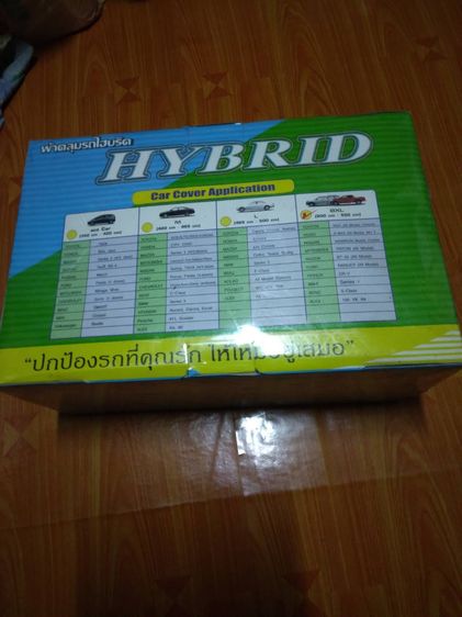 ผ้าคลุมรถยนต์ไฮบริด รูปที่ 3