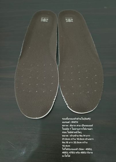 รองพื้นรองเท้าด้านใน(Soft) For Big Size 46-47-48EU ของแท้ ใหม่มือ 1 ไม่ผ่านการใช้งานมาก่อน ขนาดยาว 31cm กว้าง 10cm สภาพดีมาก ไม่มีตำหนิใดๆ รูปที่ 2