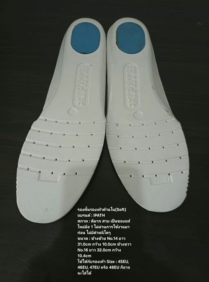 รองพื้นรองเท้าด้านใน(Soft) For Big Size 46-47-48EU ของแท้ ใหม่มือ 1 ไม่ผ่านการใช้งานมาก่อน ขนาดยาว 31cm กว้าง 10cm สภาพดีมาก ไม่มีตำหนิใดๆ รูปที่ 5