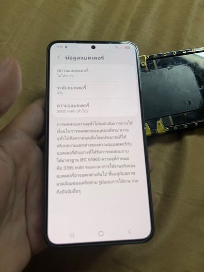 ซัมซุง s23 5g  รูปที่ 12