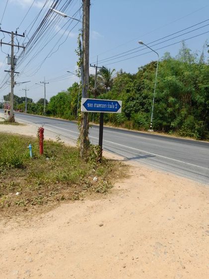ที่ดินจัดสรร