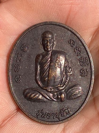 หลวงพ่อเสือดำ รุ่นอายุยืน รูปที่ 4