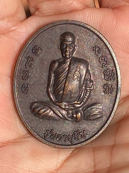 หลวงพ่อเสือดำ รุ่นอายุยืน