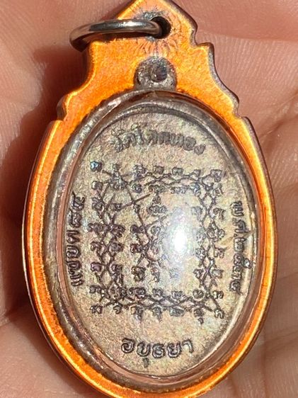 หลวงพ่อเชิญ วัดโคกทอง รูปที่ 5