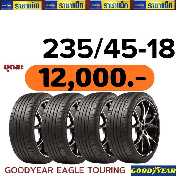 ยางใส่ BMW Series 5  รถกระบะแต่งซิ่ง  245-45-18  รูปที่ 4