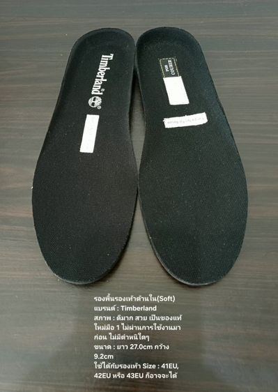 รองพื้นรองเท้าด้านใน(Soft) ของแท้ ใหม่มือ 1 ไม่ผ่านการใช้งานมาก่อน แบรนด์ Timberland ขนาดยาว 27.0cm กว้าง 9.2cm สภาพดีมาก ไม่มีตำหนิใดๆึ รูปที่ 2