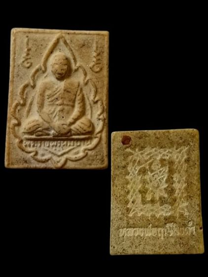 พระคำข้าวรุ่นปืนแตกปี34 หลังหนังสือตรง หลวงพ่อฤาษีลิงดำ รูปที่ 2