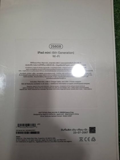 iPad mini 6 (Gen 6) Wi-Fi 256GB ของใหม่ในซีล รูปที่ 6
