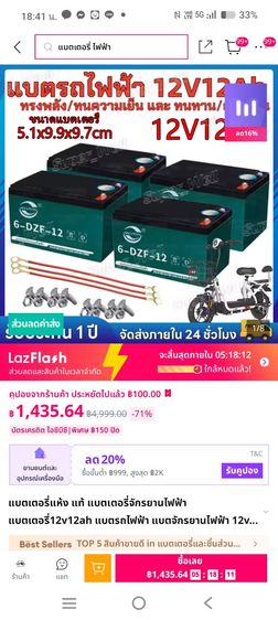 จักรยานไฟฟ้ามือสอง รูปที่ 9