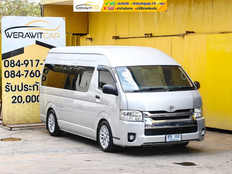 Toyota Hiace 2017 3.0 Commuter Utility-car ดีเซล ไม่ติดแก๊ส เกียร์ธรรมดา บรอนซ์เงิน