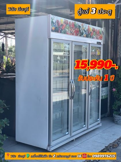 ขายตู้แช่น้ำดื่มสามประตูขนาด 50 คิวราคา 15,990 บาทรับประกัน1ปี สนใจโทรติดต่อสอบถามได้ครับ 0989976215 ครับ รูปที่ 9