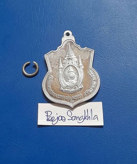 เหรียญเสมาที่ระลึก เหรียญเงินขัดเงา ร.9 เฉลิมพระชนมพรรษา80พรรษา รูปที่ 3