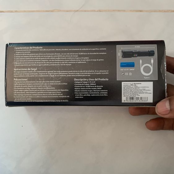 ไฟฉาย รูปที่ 3