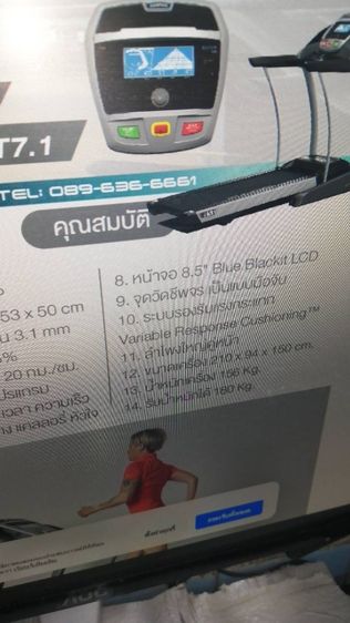 ลู่วิ่งเกศฟิตเน็ตHORIZON T7.1 หมื่น5ทัก0813195660 รูปที่ 3