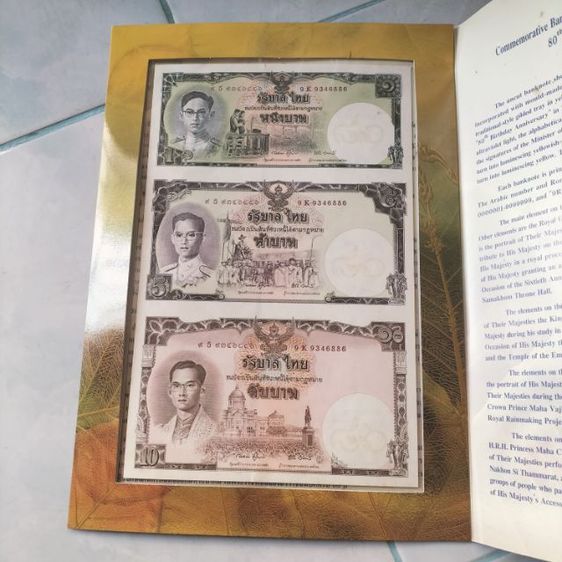 แบงค์เก่า สะสม รูปที่ 4