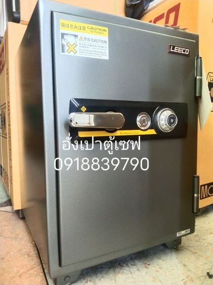 ขายตู้เซฟ