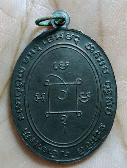 มีพระเก่าๆ ของ ยาย เหรียญตามภาพ ให้เช่าค่ะ รูปที่ 2