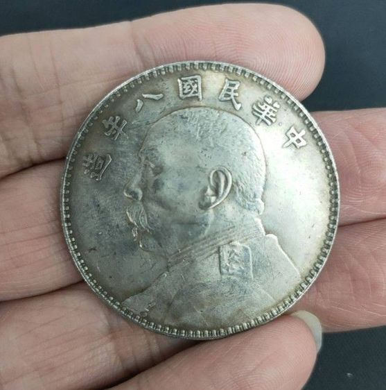 เหรียญจีนโบราณไม่ทราบปี รูปที่ 3