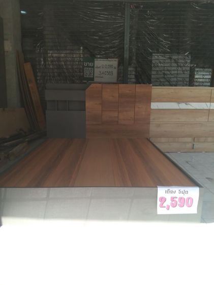 เตียง 5 ฟุต