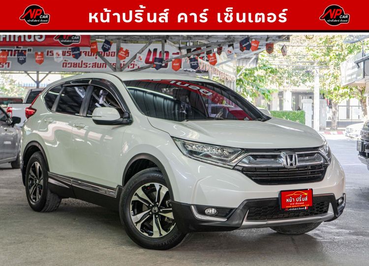 Honda CR-V 2017 2.4 E Utility-car เบนซิน ไม่ติดแก๊ส เกียร์อัตโนมัติ ขาว รูปที่ 3