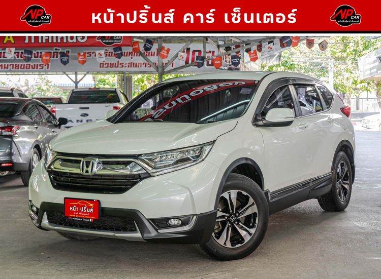 รถ Honda CR-V 2.4 E สี ขาว