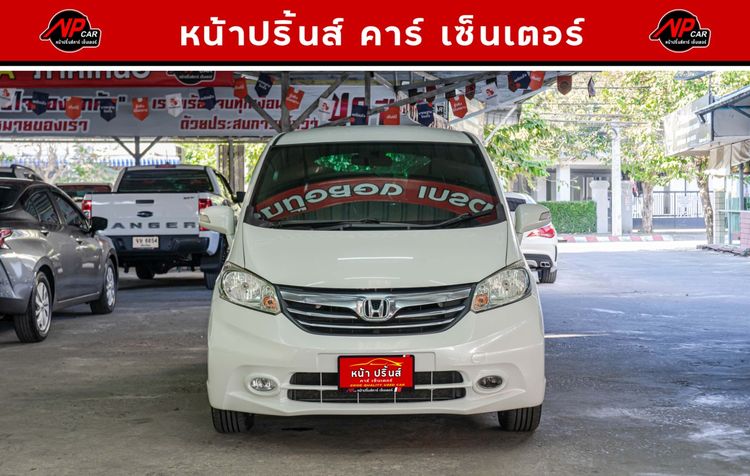 Honda Freed 2013 1.5 EL Utility-car เบนซิน ไม่ติดแก๊ส เกียร์อัตโนมัติ ขาว รูปที่ 2