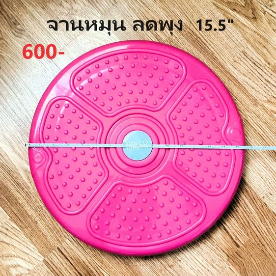 จานหมุน เครื่องออกกำลังกาย จานหมุนออกกำลังกาย จานทวิสต์ (Twist Board) ลดพุง