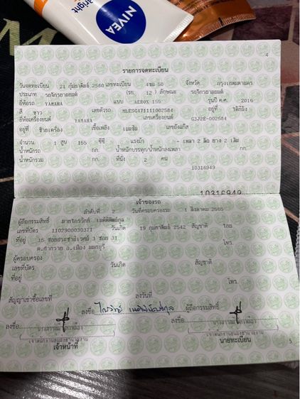 aerox รูปที่ 7