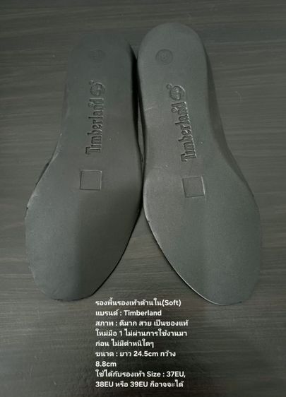 รองพื้นรองเท้าด้านใน(Soft) ของแท้ ใหม่มือ 1 ไม่ผ่านการใช้งานมาก่อน แบรนด์ Timberland ขนาดยาว 24.5cm กว้าง 8.8cm สภาพดีมาก ไม่มีตำหนิใดๆ รูปที่ 5