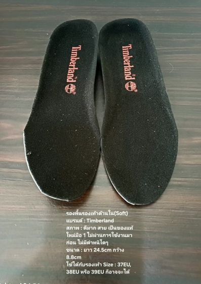รองพื้นรองเท้าด้านใน(Soft) ของแท้ ใหม่มือ 1 ไม่ผ่านการใช้งานมาก่อน แบรนด์ Timberland ขนาดยาว 24.5cm กว้าง 8.8cm สภาพดีมาก ไม่มีตำหนิใดๆ รูปที่ 2