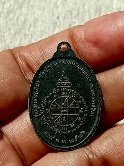 เหรียญหลวงพ่อคูณ รูปที่ 5