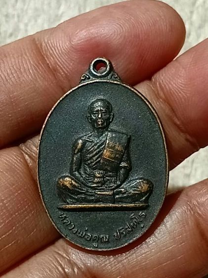 เหรียญหลวงพ่อคูณ รูปที่ 6