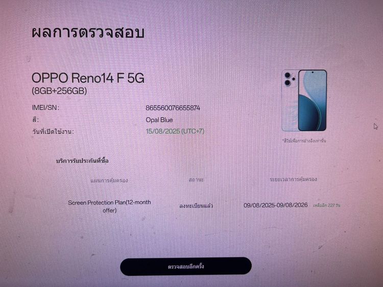 OPPO Reno 14F 5G ประกันนาน สภาพสวย สแกนได้ ใช้งานได้ดี ราคาถูกใจ รูปที่ 10