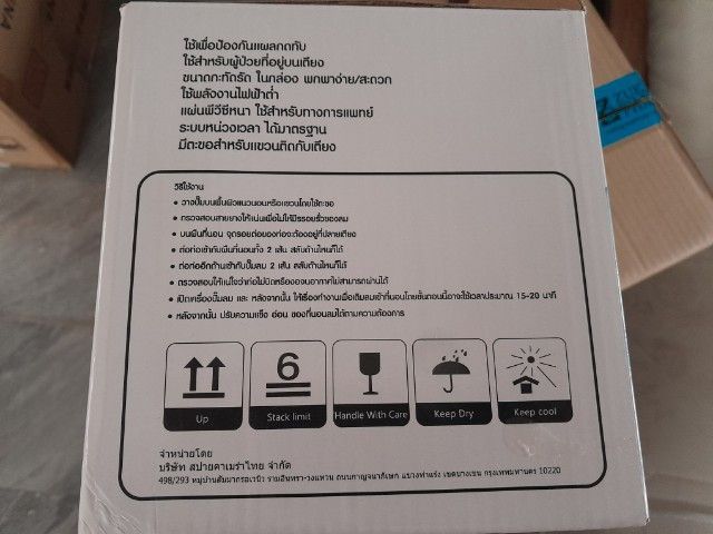 เตียงลม รูปที่ 2