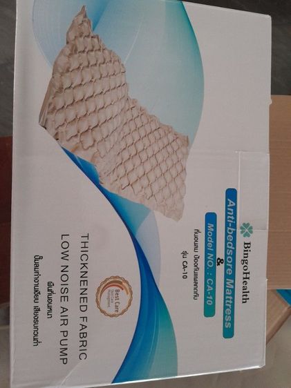 เตียงลม