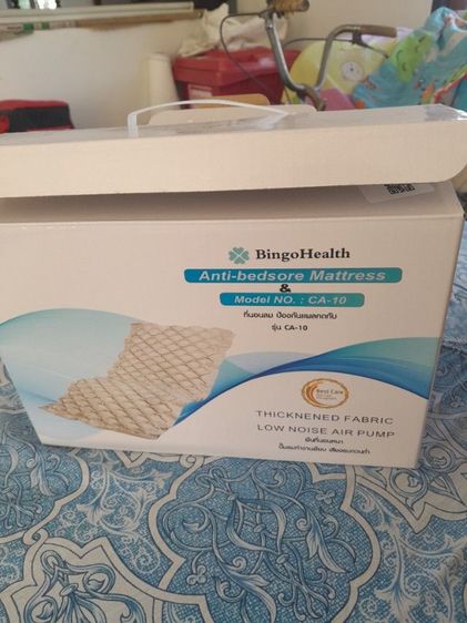 เตียงลม รูปที่ 4