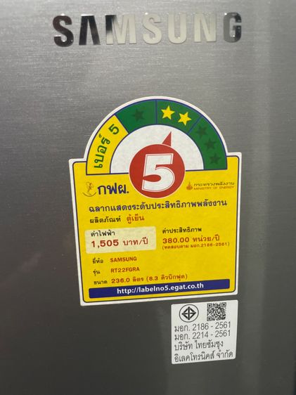 ตู้เย็น Samsung inverter 8.3Q สภาพดี รูปที่ 5