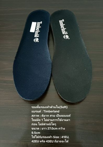 รองพื้นรองเท้าด้านใน(Soft) ของแท้ ใหม่มือ 1 ไม่ผ่านการใช้งานมาก่อน แบรนด์ Timberland ขนาดยาว 27.0cm กว้าง 8.8cm สภาพดีมาก ซ้าย-ขวาต่างสีกัน รูปที่ 2