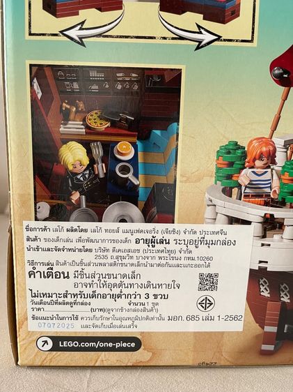 LEGO ONE PIECE 75639 The Going Merry Pirate Ship (1376 Pieces) รูปที่ 5