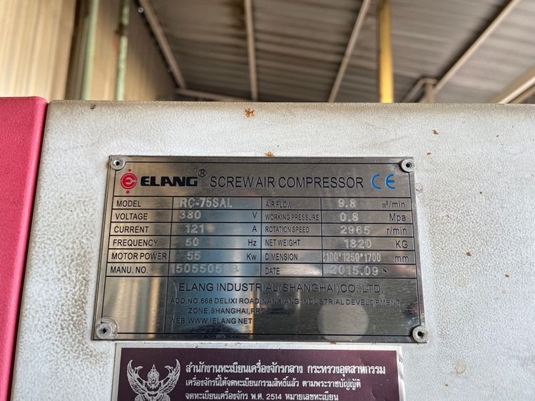 air compressor 55 Hp ปั้มลมครบชุดสภาพดี ราคาถูก ขายด่วน รูปที่ 3