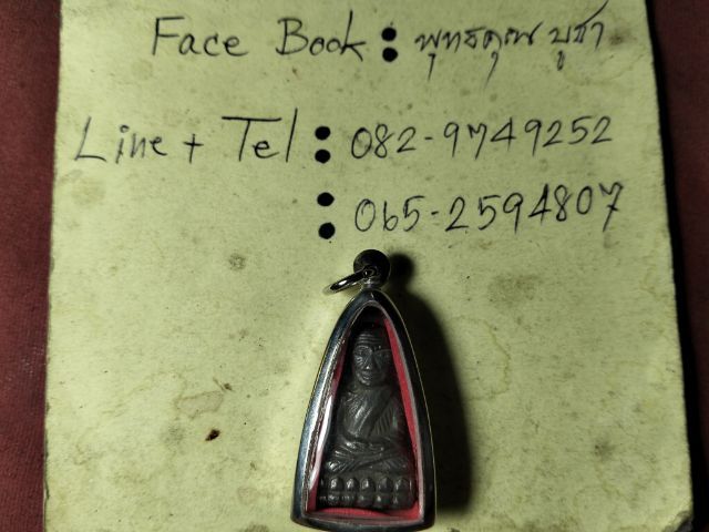 ❌ปิดครับ❌หลวงปู่ทวดเนื้อโลหะครับ รูปที่ 4