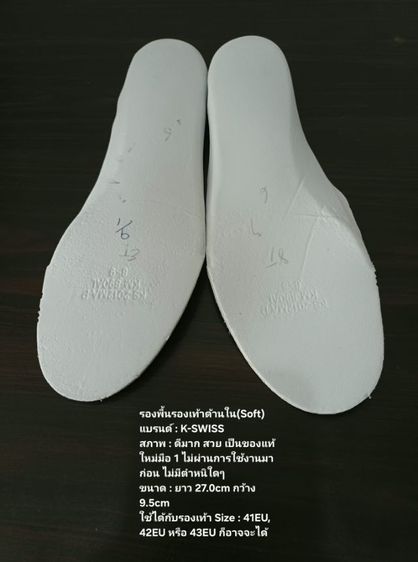 รองพื้นรองเท้าด้านใน(Soft) ของแท้ ใหม่มือ 1 ไม่ผ่านการใช้งานมาก่อน แบรนด์ K-SWISS ขนาดยาว 27.0cm กว้าง 9.5cm สภาพดีมาก ไม่มีตำหนิใดๆ รูปที่ 5