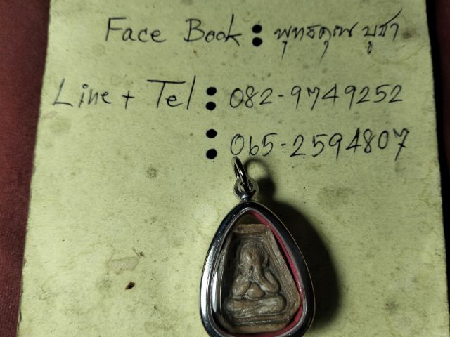 พระปิดตาไม่ทราบสำนักครับ รูปที่ 4