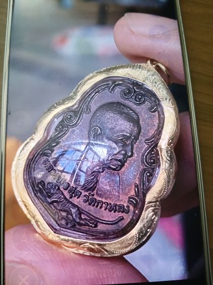 เหรียญหลวงพ่อสุดวัดกาหลงสร้างปี 2523 บล็อกรางคู่เลียมทองแท้ 80 เปอรเซ็นครับ