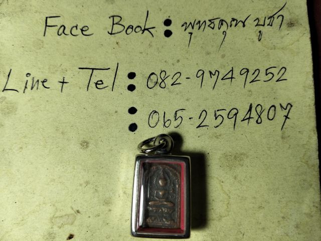 หลวงปู่ศุขเนื้อโลหะหล่อครับ รูปที่ 4