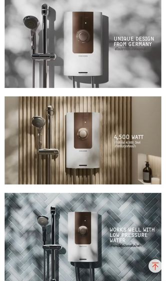 STIEBEL ELTRON เครื่องทำน้ำอุ่น ขนาด 4500 วัตต์ รุ่น WS 45E Bronze สีพิเศษ แทงค์ทองแดง ชุดฝักบัว รูปที่ 7