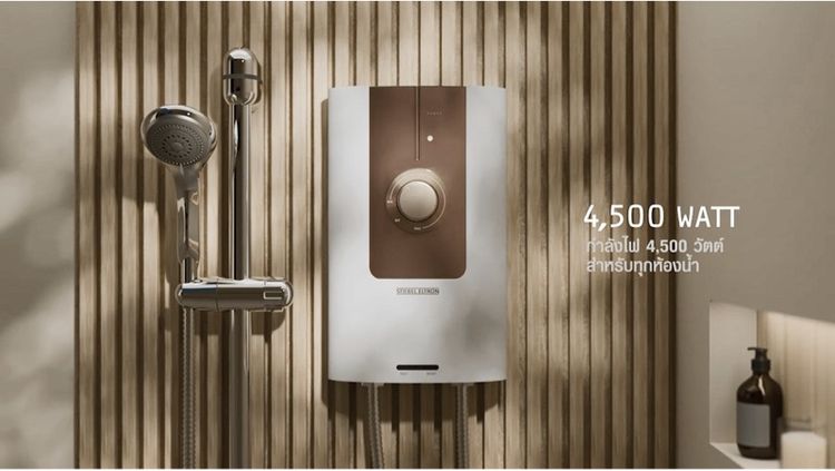 STIEBEL ELTRON เครื่องทำน้ำอุ่น ขนาด 4500 วัตต์ รุ่น WS 45E Bronze สีพิเศษ แทงค์ทองแดง ชุดฝักบัว รูปที่ 3