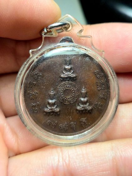 เหรียญพระพุทธสโร วัดญาณเสน รูปที่ 2